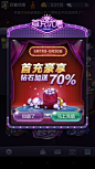 棋牌弹窗