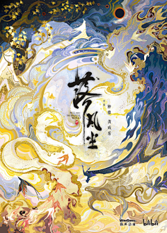 再来一张！采集到国风插画