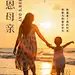 母亲节企业商务祝福实景手机海报