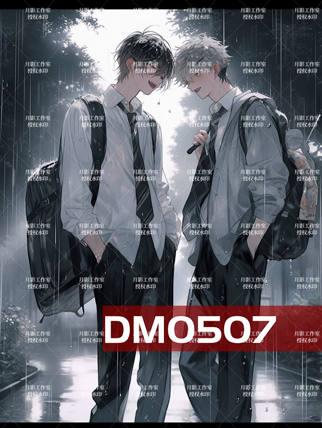 DM0507耽美 双男主 双男 非耽美双男 月影工作室制作