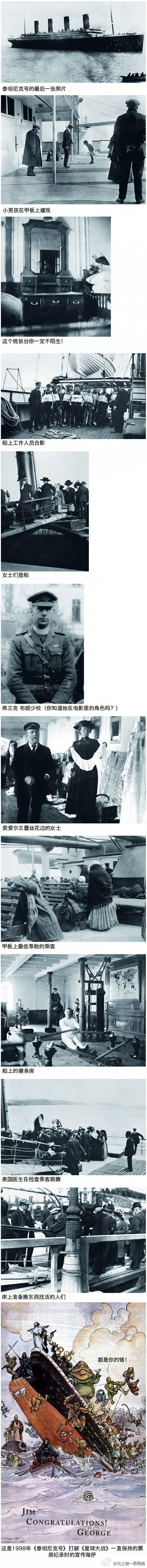 给你一个真实的泰坦尼克号