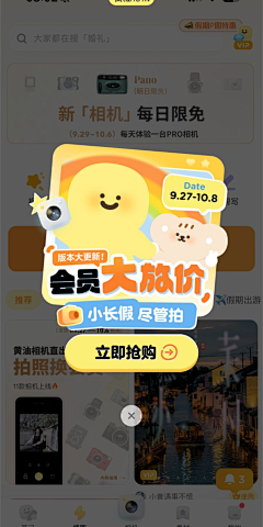 月夜未央采集到弹窗