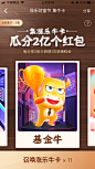金融 财富节 基金牛