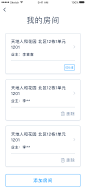 我的房间