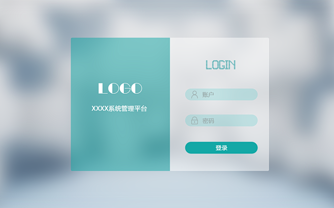 WEB端系统界面及登录页设计