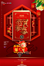 2020鼠年春节元宵海报PSD：