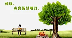 阅读书本_新图网 https://ixintu.com 智慧校园 校园 教育 智慧 学习 智能校园 智慧校园海报 知识 智慧树 树木 书本