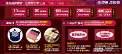 【美工菜鸟有福喽】各大电商店铺优惠券收集,店铺欣赏