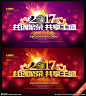 年会 年会海报 年会文化 年会图 年会策划 年会广告 年会背景 公司年会 年会展架 2017年会 鸡年年会 年会活动 年会庆祝 年会会议 年会橱窗 年会主题 年会总结 年会酒店 年会开 年会吊旗 年会设计 年会墙 年会展 迎年会 年会展板 年会图片 新征程新跨越 开年会 2017 年会2017 2017年会 设计 广告设计 广告设计 300DPI PSD