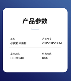 一朵希蓝花采集到主图-详情页