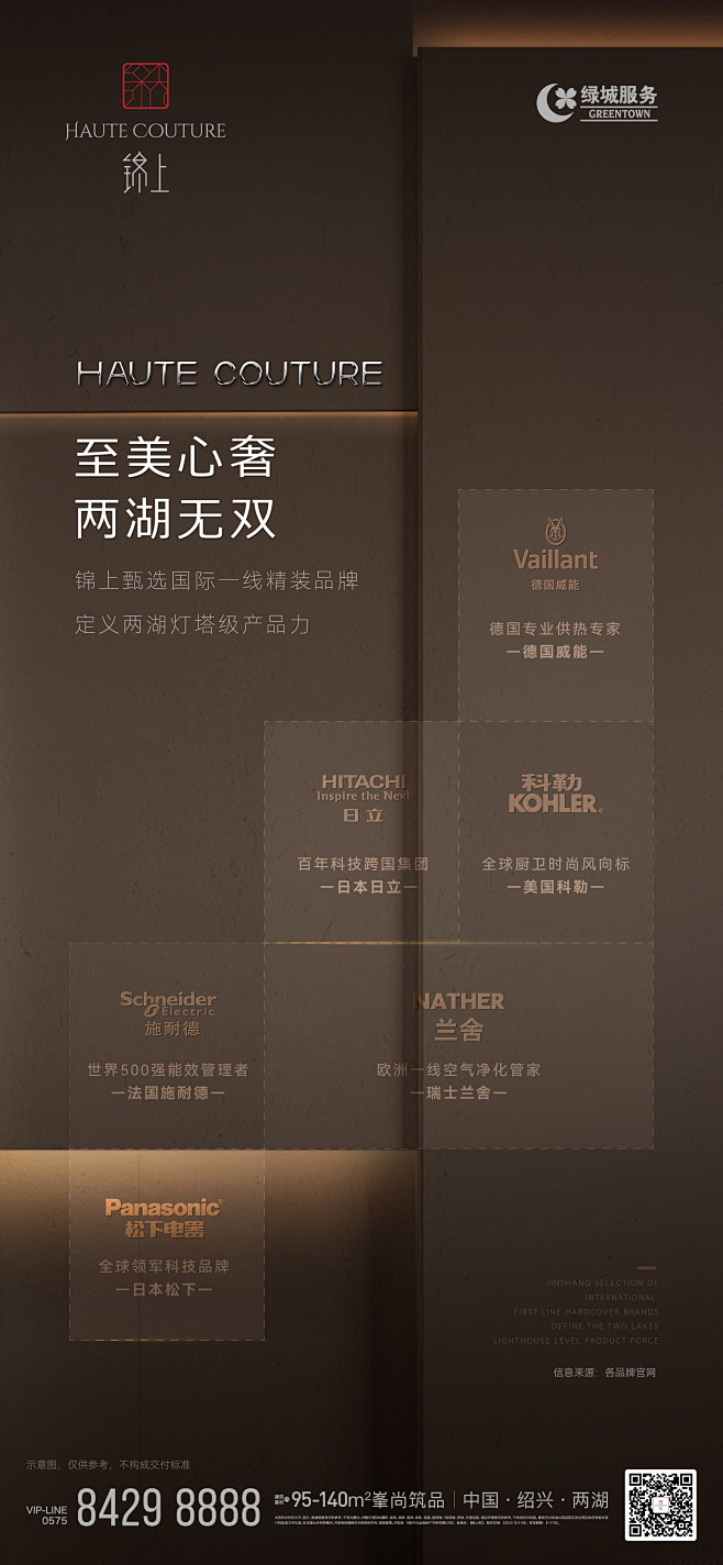 绍兴锦上 高级地产 价值点 VI应用 系...