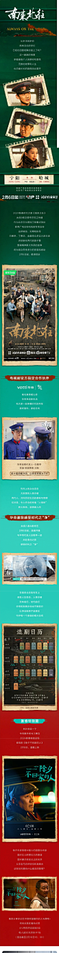 华帝 x 南来北往 | 时代的列车，驶向家的方向