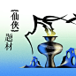 作家课堂