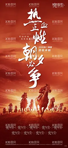 公司励志模板  - 源文件下载【酷图网】企业励志,早安海报,励志海报,清晨,小清新海报,海报,安全,用心,匠心,舍得,品质,高效,励志标语,企业文化,文化展板,正能量海报,企业,团结,励志,标语,文化墙,执行,敬业,责任,态度,结果,团队,实干