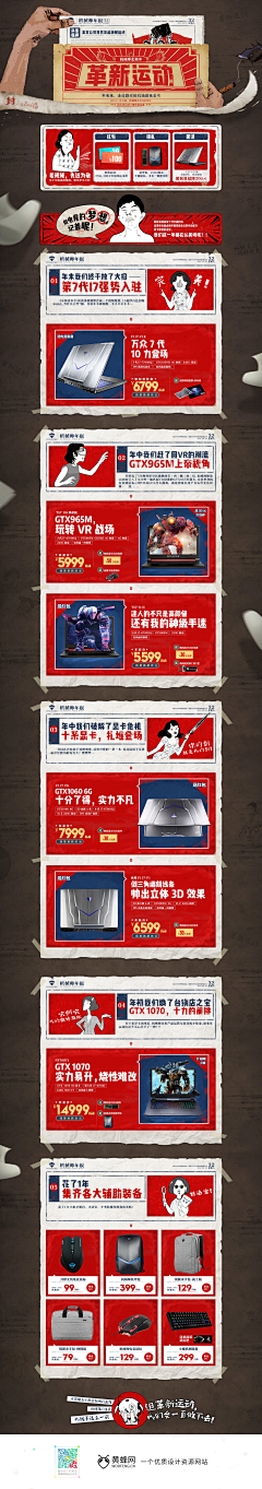 申申申呗采集到长图