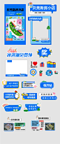 新房集市创意系列物料