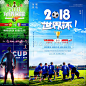 精品26款2018俄罗斯足球世界杯射门海报PSD封面平面广告设计素材-淘宝网