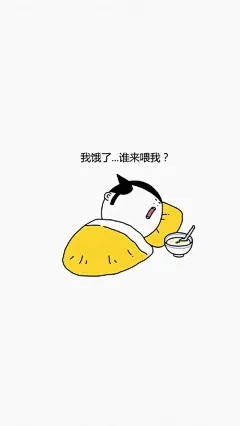搞怪创意懒人福利手机壁纸