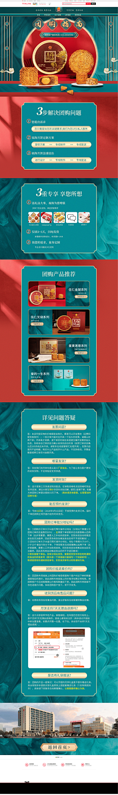 你咬我吖!采集到食品(国风)页面参考