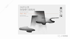 Kamill采集到创意类