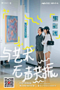 营销活动‖映月湖环宇城·映计划