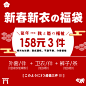 福袋F