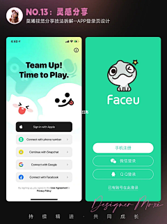 设计界-小杨哥采集到APP(登录/注册页/引导完善资料/性别选择等页面)