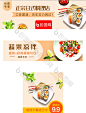 【移动端外卖平台美食餐饮料理banner】图片下载-包图网