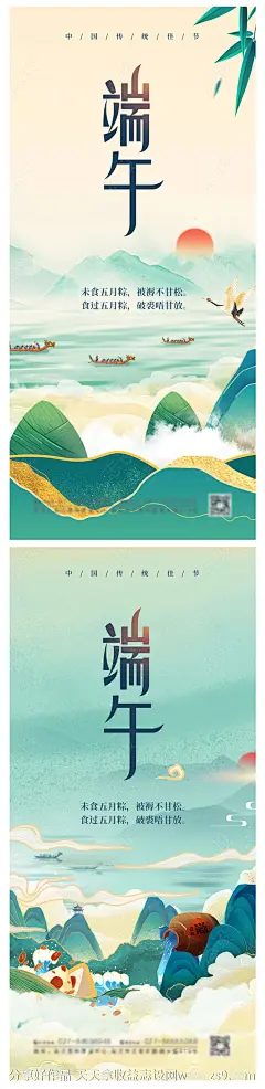大气地产端午节海报-源文件-志设网-zs9.com