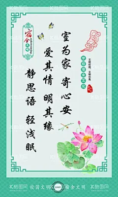 学校宿舍文化  - 源文件下载【酷图网】寝室文化,建设,校园,宿舍文化墙,宿舍走廊文化,墙,员工宿舍文化,宿舍标语,宿舍文化展板,大学宿舍文化,宿舍文化标语,小学寝室标语,宿舍走廊展板,学校寝室文化,教师宿舍文化,宿舍展板,宿舍楼道文化,宿舍挂图,宿舍文明,宿舍文明用语,学校宿舍文化,企业宿舍文化,中学生宿舍,管理制度,寝室文化墙