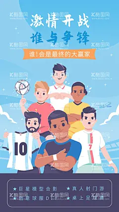 足球  - 源文件下载【酷图网】足球,足球培训,足球招生,足球训练,踢足球,射门,足球比赛,足球赛场,村超,乡村足球,足球亚洲杯,足球海报,校园足球,足球培训班,校园足球赛,足球俱乐部,足球兴趣班,足球少年,少儿足球培训,足球培训招生,足球招生海报,足球场,足球队,俱乐部,署假足球招生,体育文化,校园运动会,少儿足球,运动会