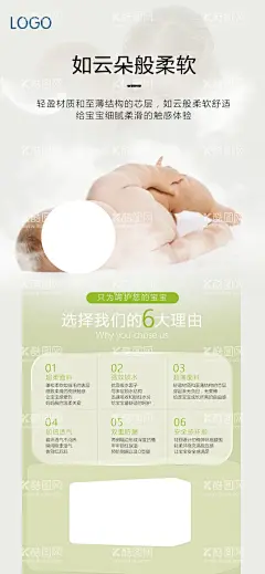 清新纸尿裤朋友圈宣传海报设计  - 源文件下载【酷图网】纸尿裤,宣传海报,拉拉裤,尿不湿海报,朋友圈海报,