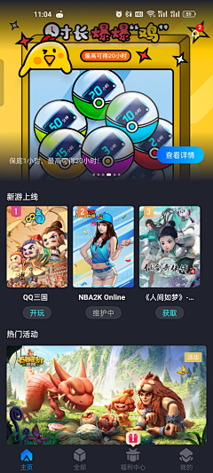 ☆oО寂寞采集到app界面