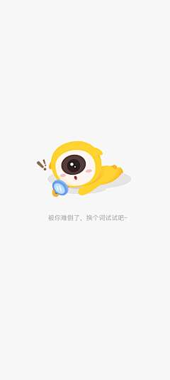 有枫的日子采集到APP.缺省页