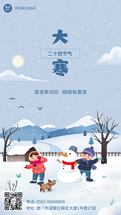 雪鱼粒采集到冬天