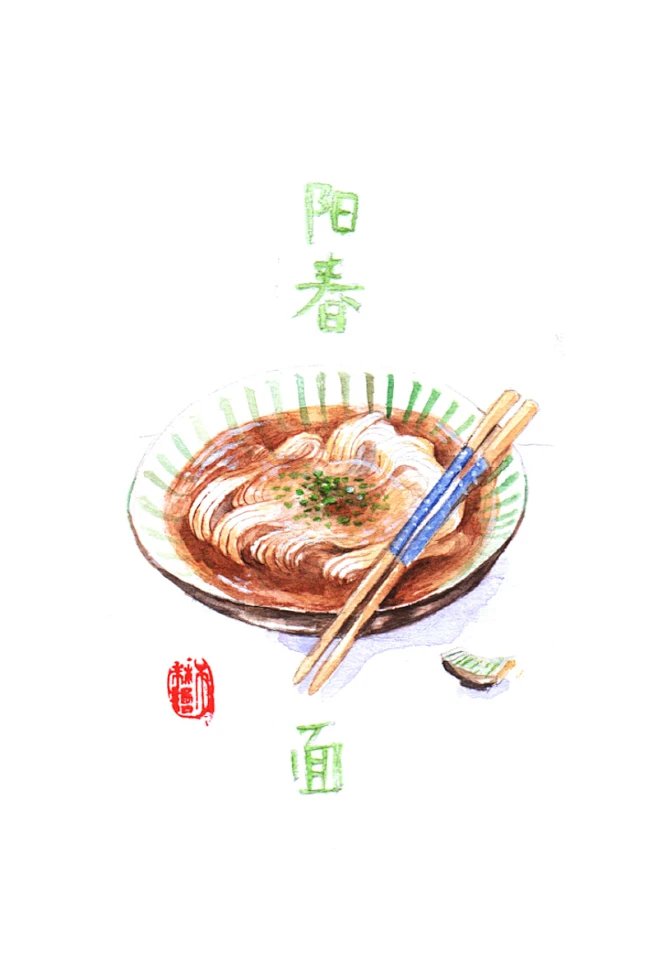 插画阳春面 浮世手绘食谱系列