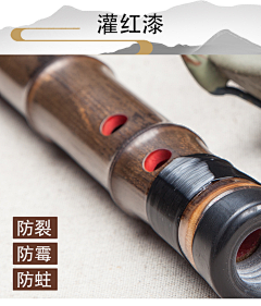 慾絕采集到笛子