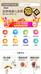 美团外卖 首页 #UI# #APP#