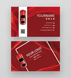 红色大气汽车销售名片汽车名片