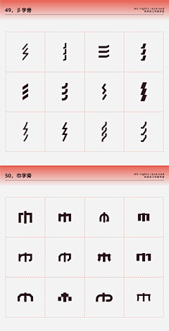 梅干菜菜鸟采集到字体设计