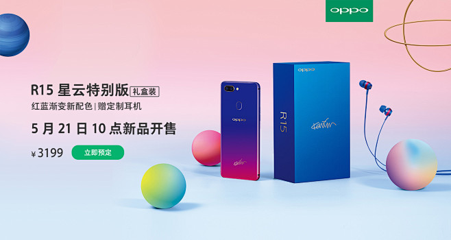 OPPO