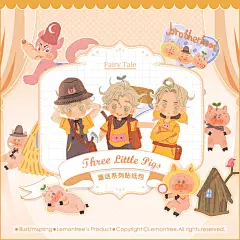 【现货】柠檬树 童话系列 和纸贴纸 003三只小猪-淘宝网
