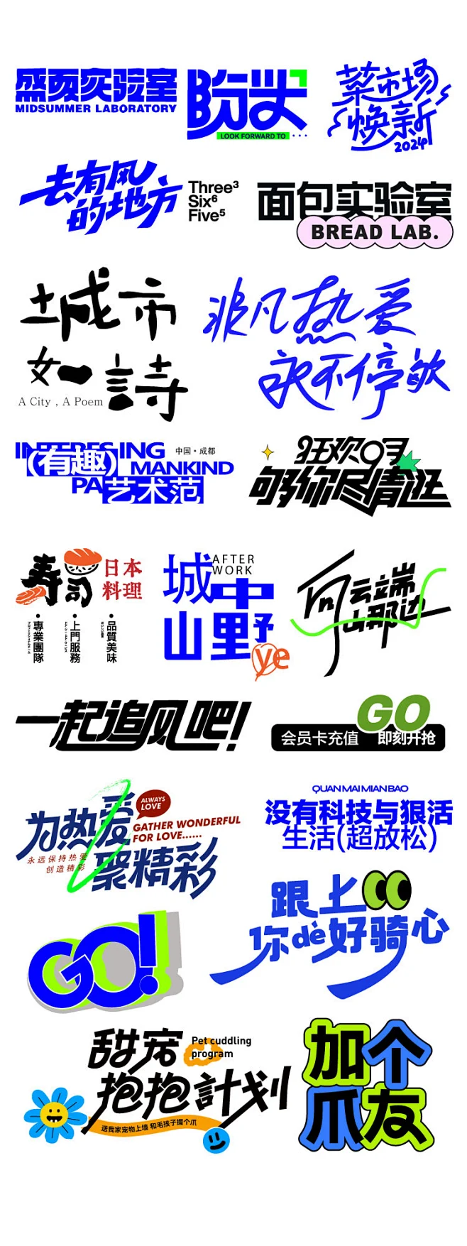 潮流创意艺术字logo标志元素字体设计标题AI矢量模板素材-花瓣网