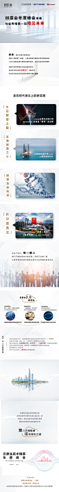 这是一封解码“未来技术趋势”的邀请函