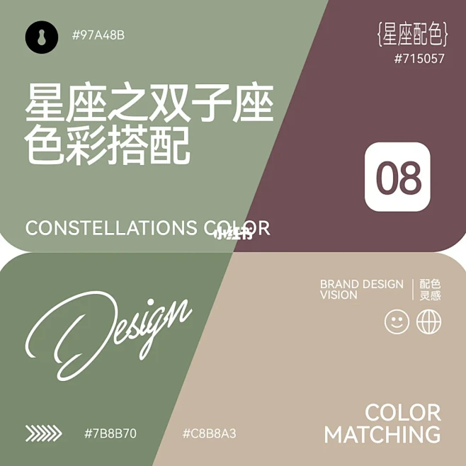 好在有设计 | 今日分享星座色彩美学（上...
