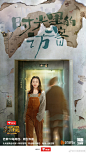 #大侦探#第八案《#时光里的访客#》（上）：
一次意外的穿越，2030年的人与2008年的人跨时空相遇，电梯竟是连接2个时空的神秘通道，而“惨死”在电梯顶层的甄工程，到底经历了什么？来自不同时空的他们，又存在何种因果联系？今天中午12：00，@芒果TV 全网独播！ ​​​​