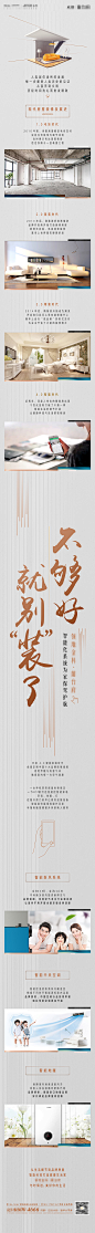 地产 微信 朋友圈 长图_W微信长图 _T20191018 