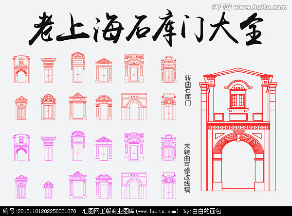 老上海石库门大全石库门线描