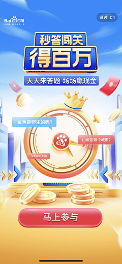 微信niko2014app采集到头图