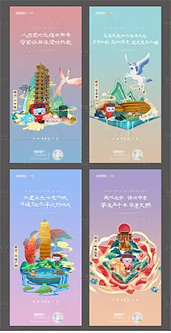 国潮国风插画中原郑州地标打卡海报-源文件